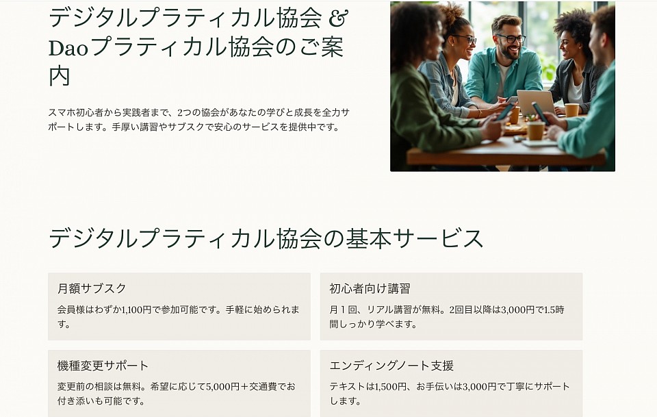 月額サブスク以外は税抜表記になります。