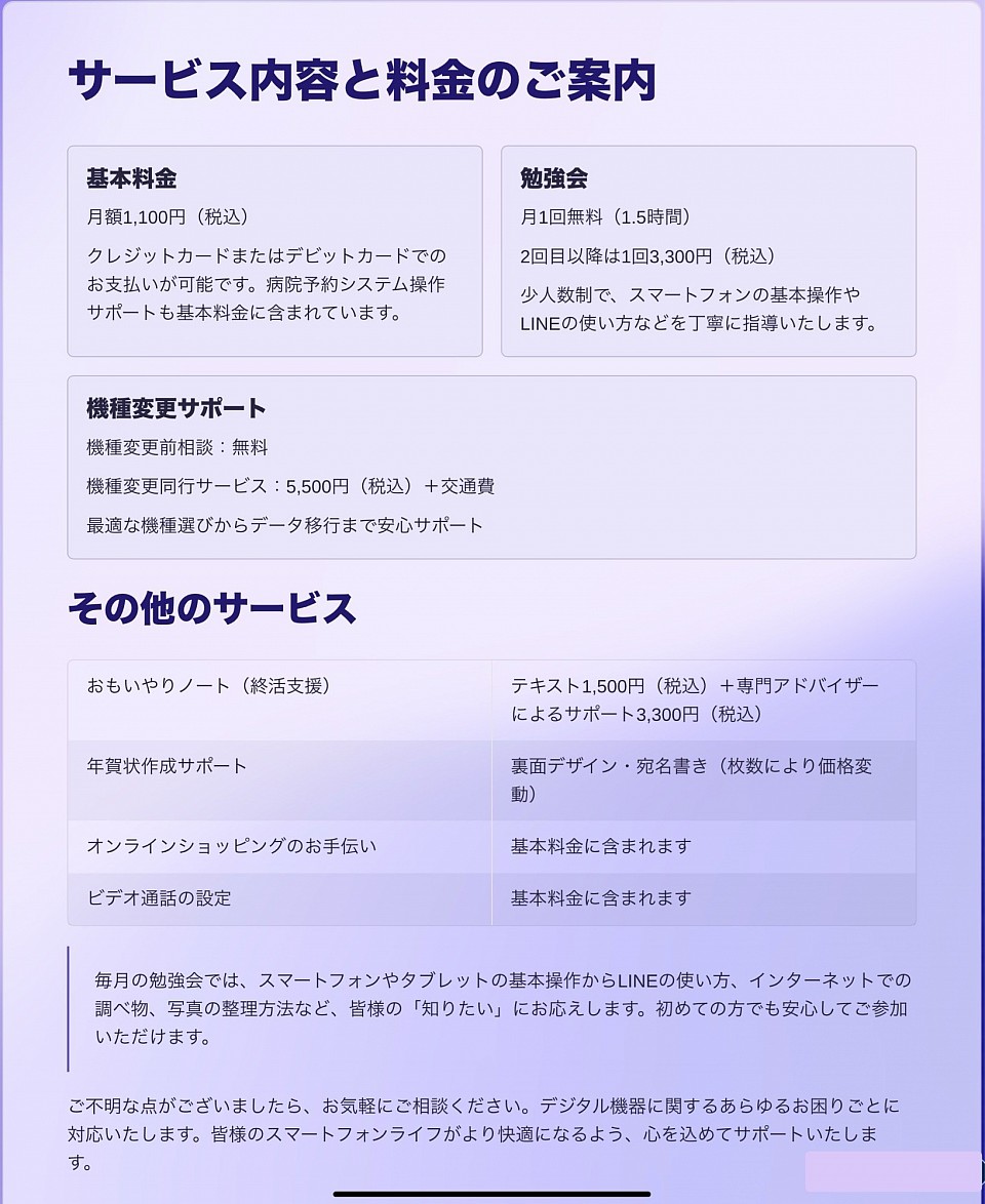データ移行に関しては、一部の機種に限ります。